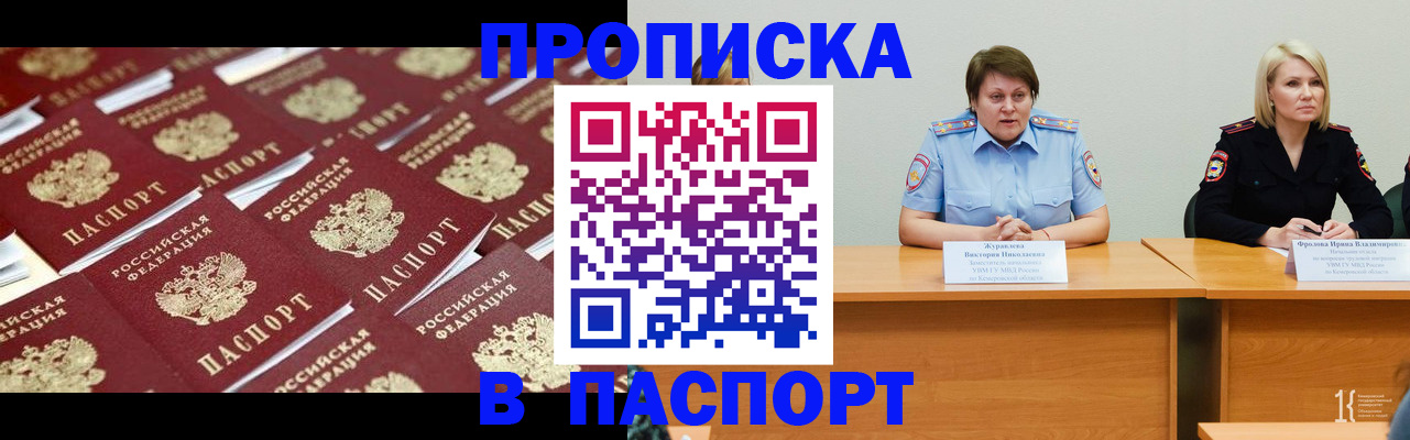 прописка для кредита в Печорах