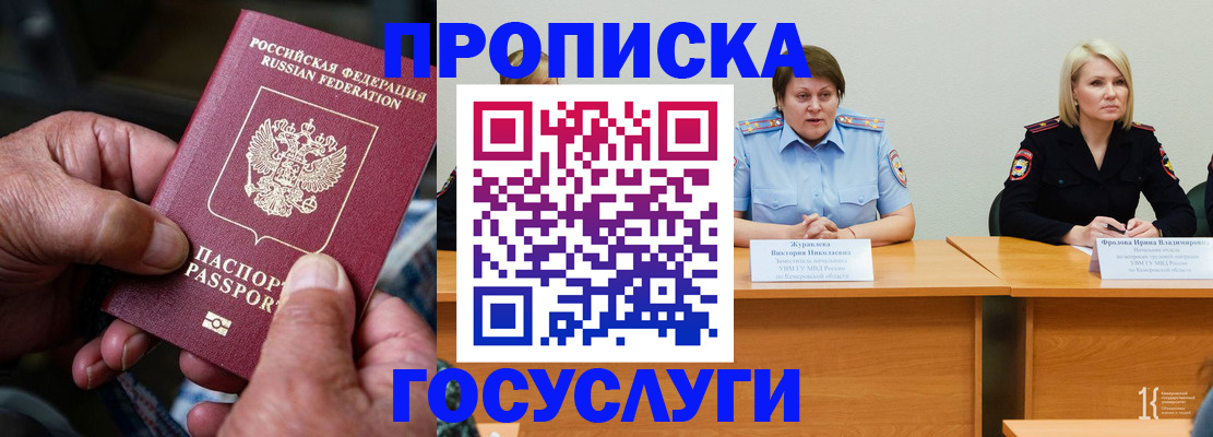 прописка регистрация в Печорах