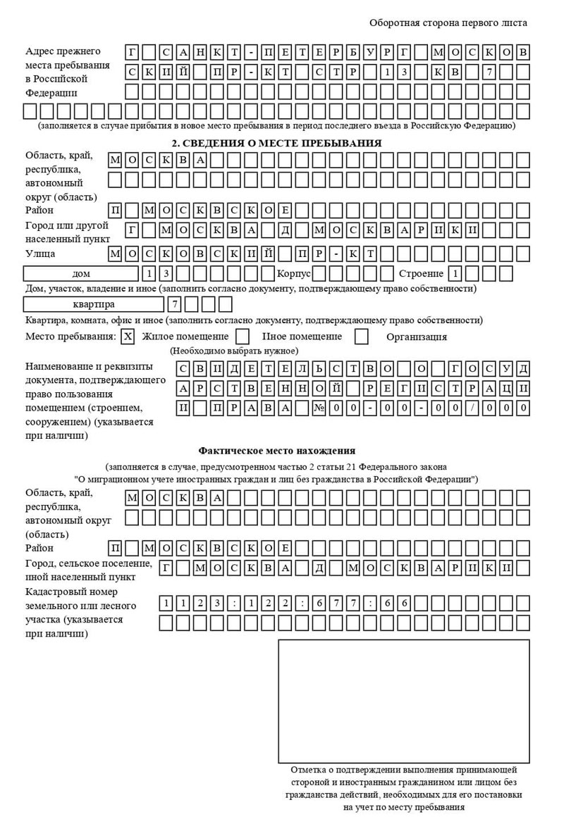 временная регистрация в Печорах